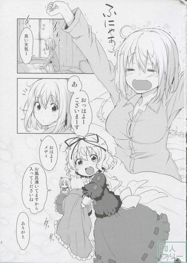 アリスは霊夢が好きでたまらない <> 002