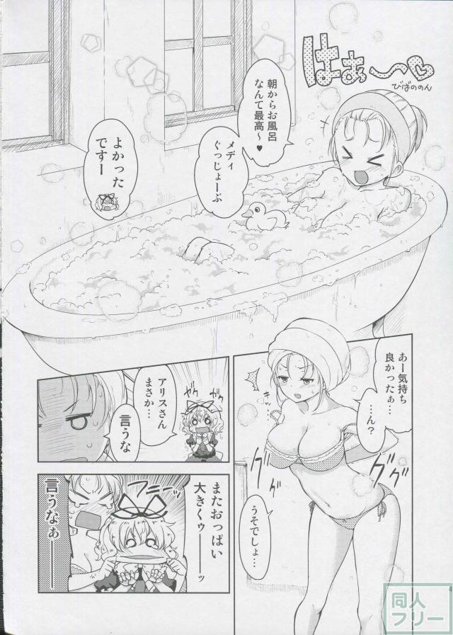 アリスは霊夢が好きでたまらない <> 003