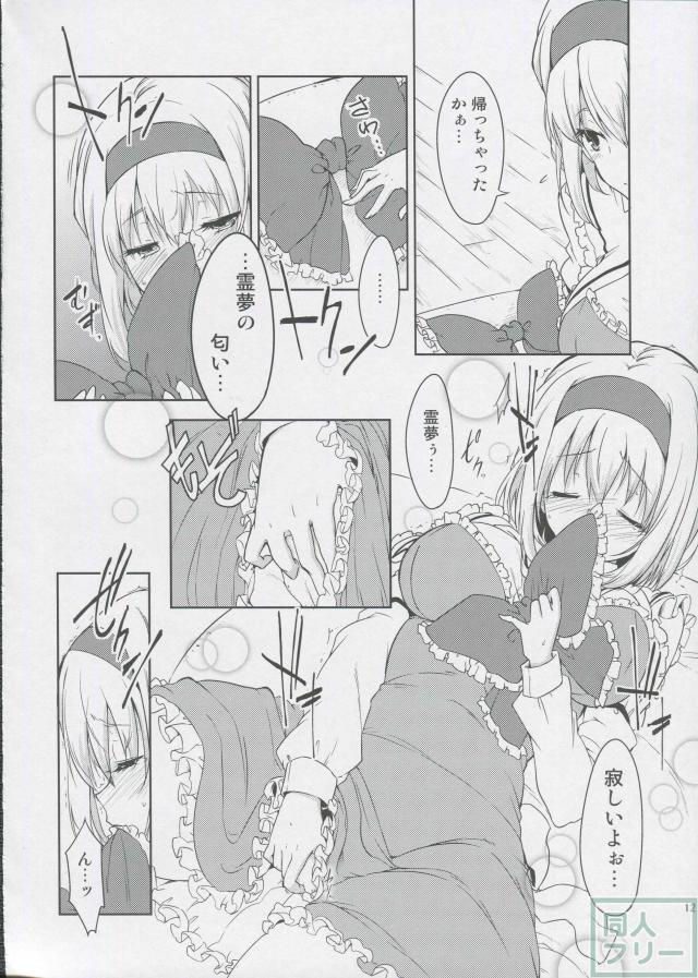 アリスは霊夢が好きでたまらない <> 011