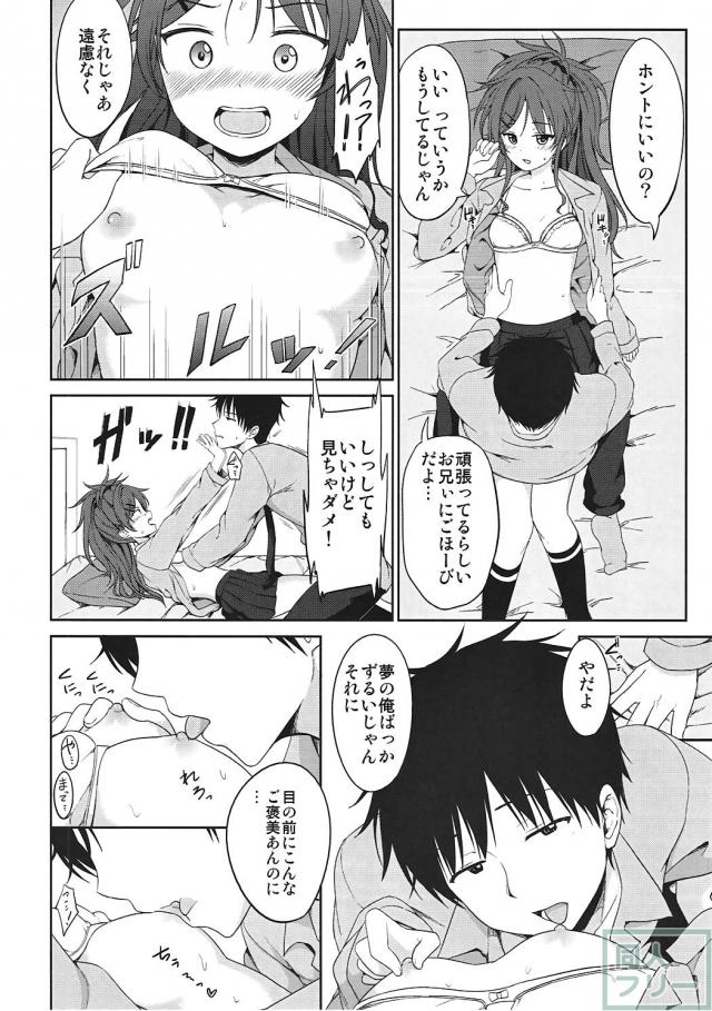 霞×明日葉の兄妹近親相姦イチャラブSEX <> 007