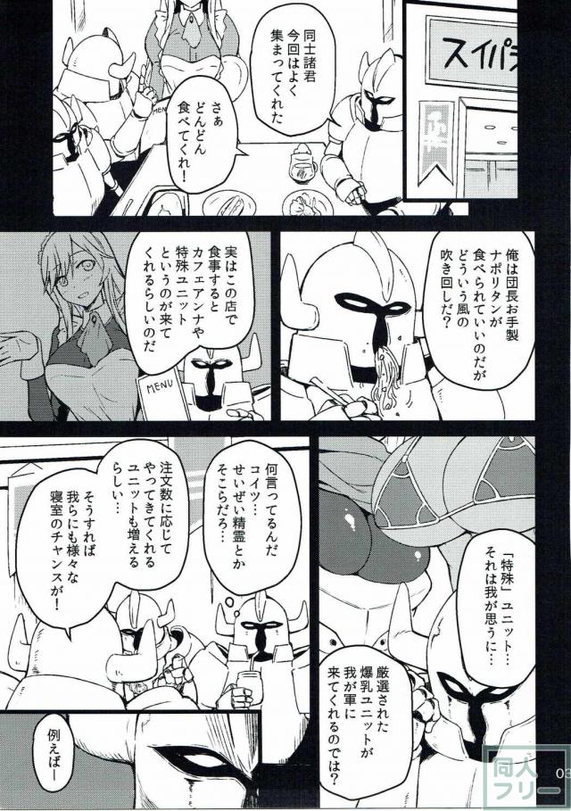 厳選された爆乳ユニット本 <> 002