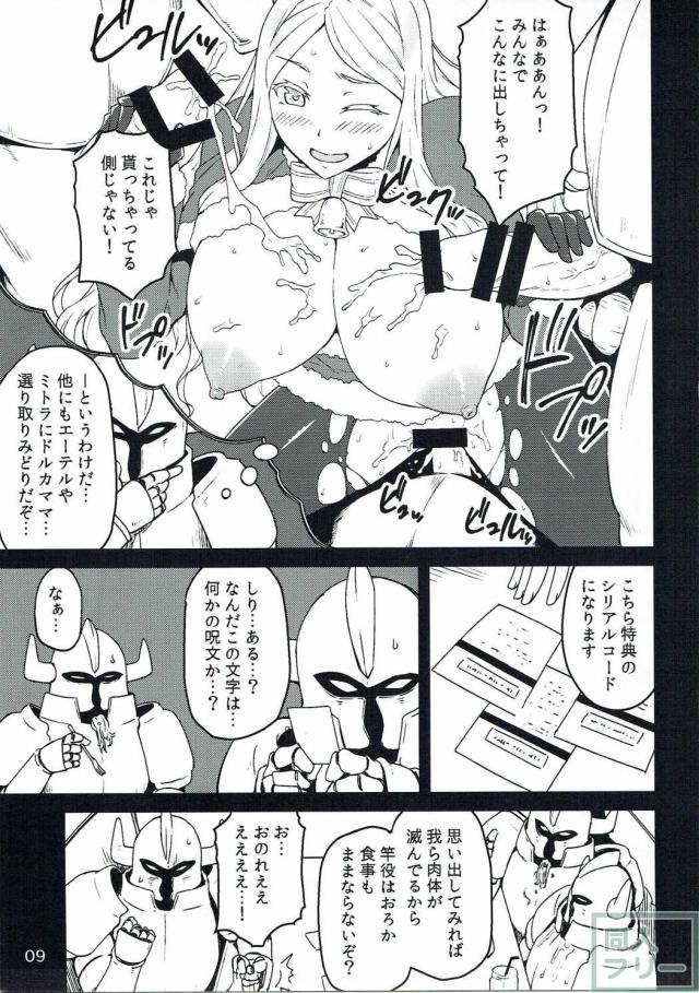 厳選された爆乳ユニット本 <> 008