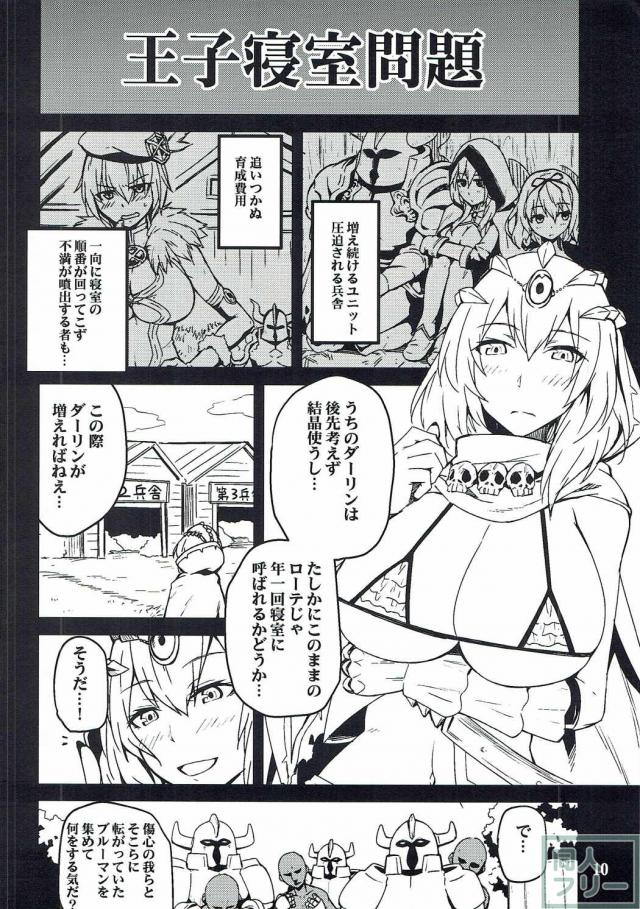 厳選された爆乳ユニット本 <> 009