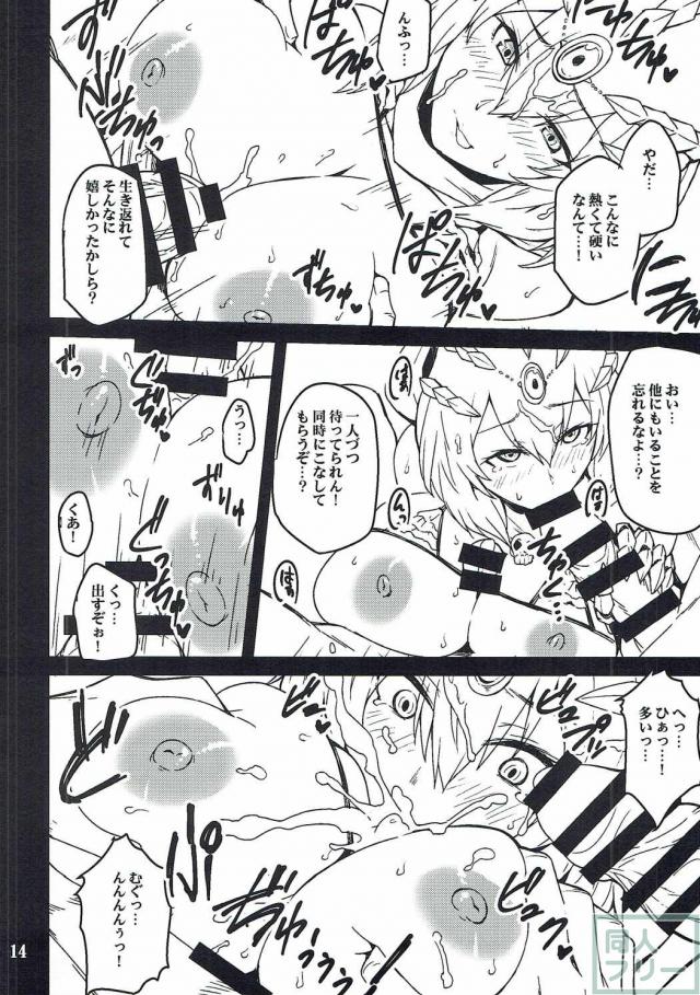 厳選された爆乳ユニット本 <> 013