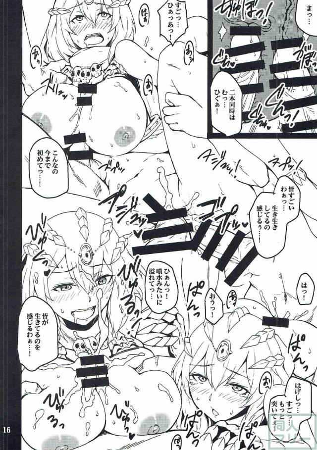 厳選された爆乳ユニット本 <> 015