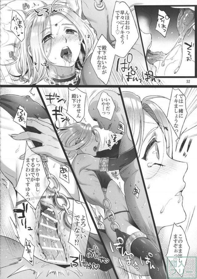 種付け貴族おじさん×アルスラーン <> 031