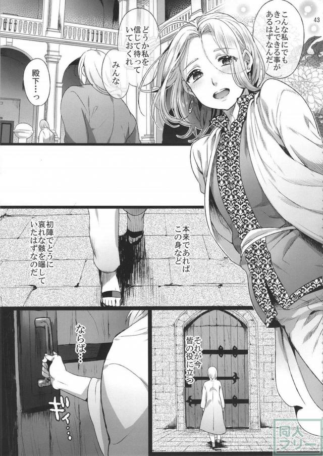 種付け貴族おじさん×アルスラーン <> 042