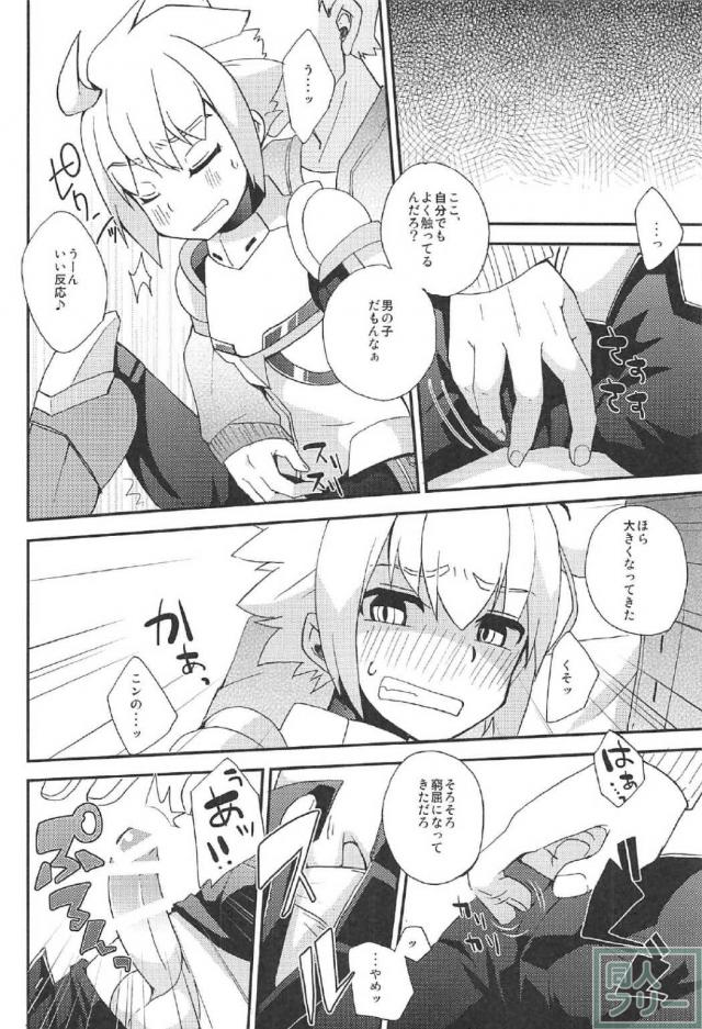 ガンヴォルトのアキュラくんモブレ本 <> 007