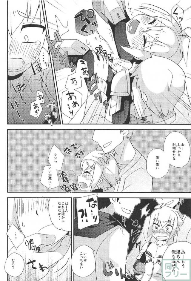 ガンヴォルトのアキュラくんモブレ本 <> 009