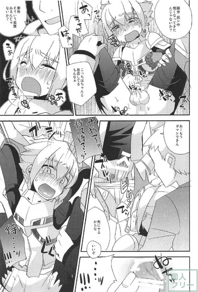 ガンヴォルトのアキュラくんモブレ本 <> 014