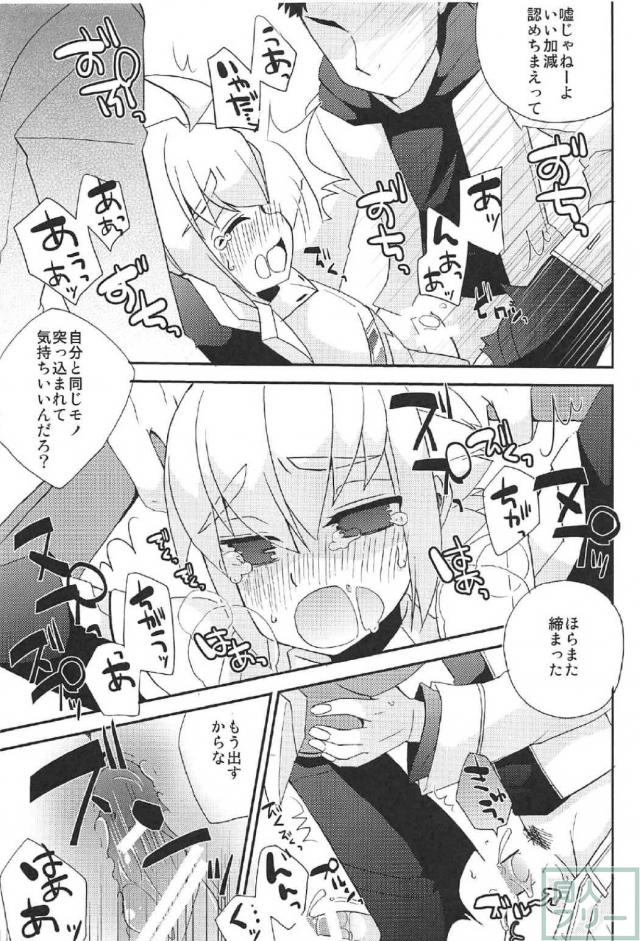 ガンヴォルトのアキュラくんモブレ本 <> 016