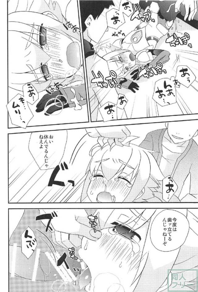 ガンヴォルトのアキュラくんモブレ本 <> 019