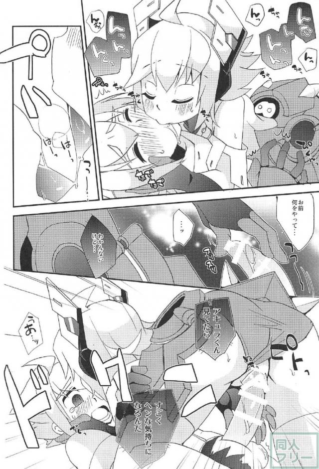 ガンヴォルトのアキュラくんモブレ本 <> 025