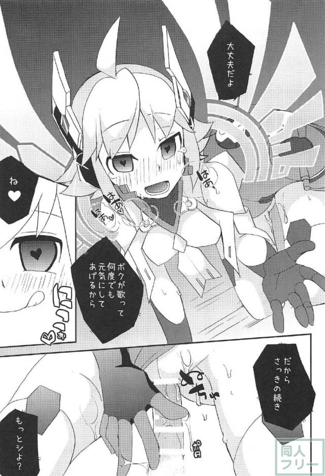 ガンヴォルトのアキュラくんモブレ本 <> 028