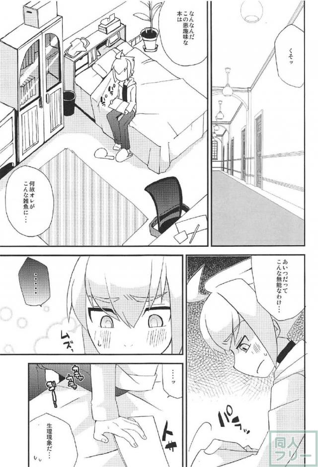 ガンヴォルトのアキュラくんモブレ本 <> 030