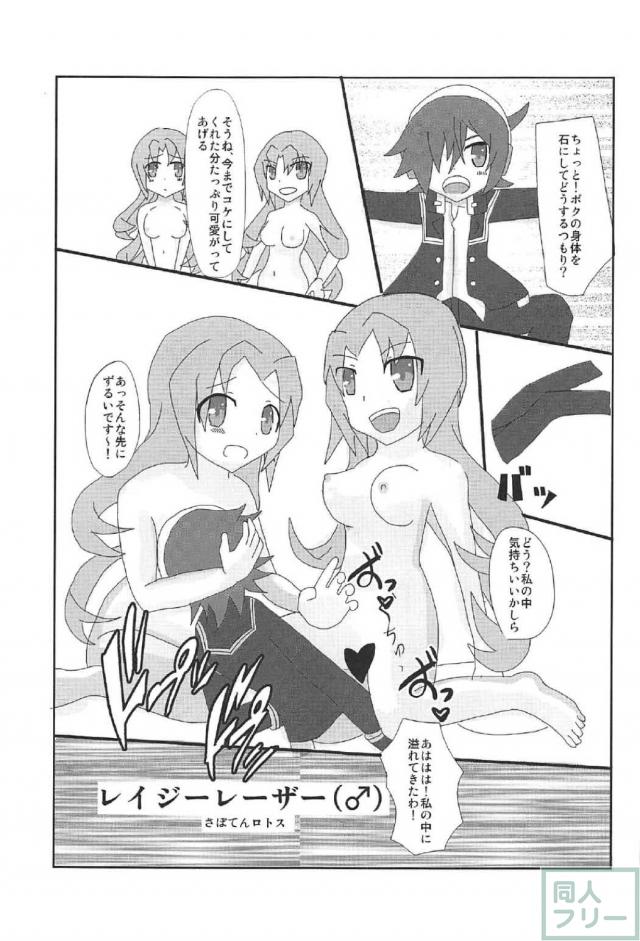 ガンヴォルトのアキュラくんモブレ本 <> 032