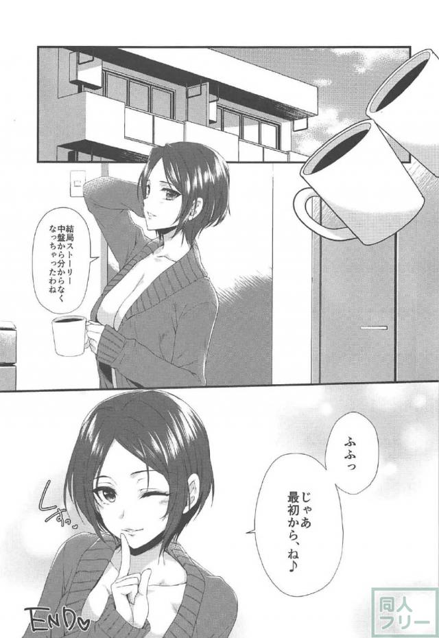 じっくりとお互いを高め合い愛情を感じ合いながらのセックス <> 044