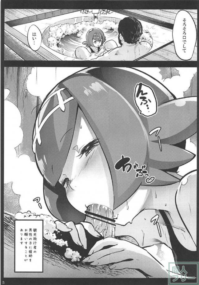 アローラ地方の裏の顔を描いた援交もの! <> 004