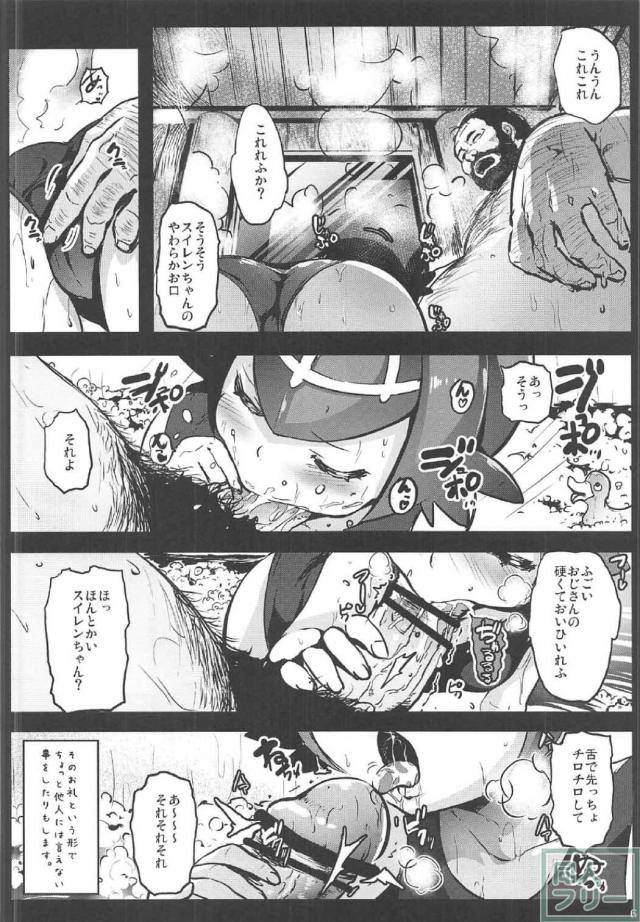 アローラ地方の裏の顔を描いた援交もの! <> 005