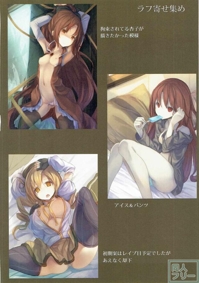 まどマギフルカラーイラスト本_無防備に曝け出される彼女達の艶肌 <> 015