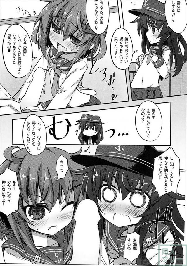 暁と雷が胸を大きくするために司令官に揉んでもらいにいくお話 <> 008