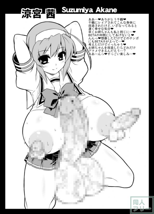 マブラヴ巨根ふたなり・乳首ふたなりイラスト本 <> 010
