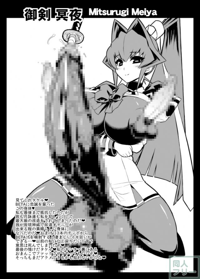 マブラヴ巨根ふたなり・乳首ふたなりイラスト本 <> 011