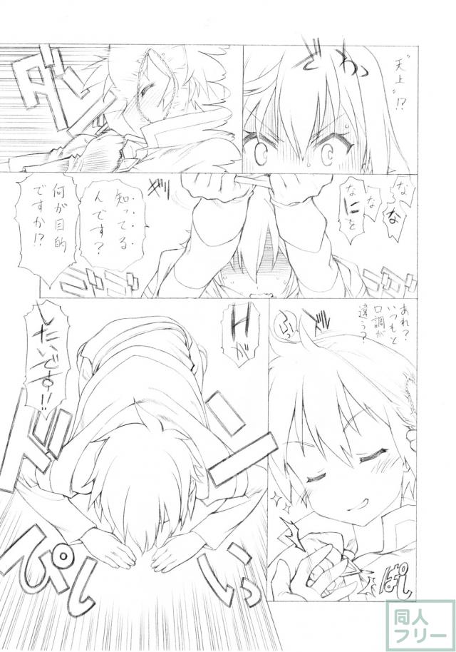 【ラフ画】このすばエロ漫画 <> 004