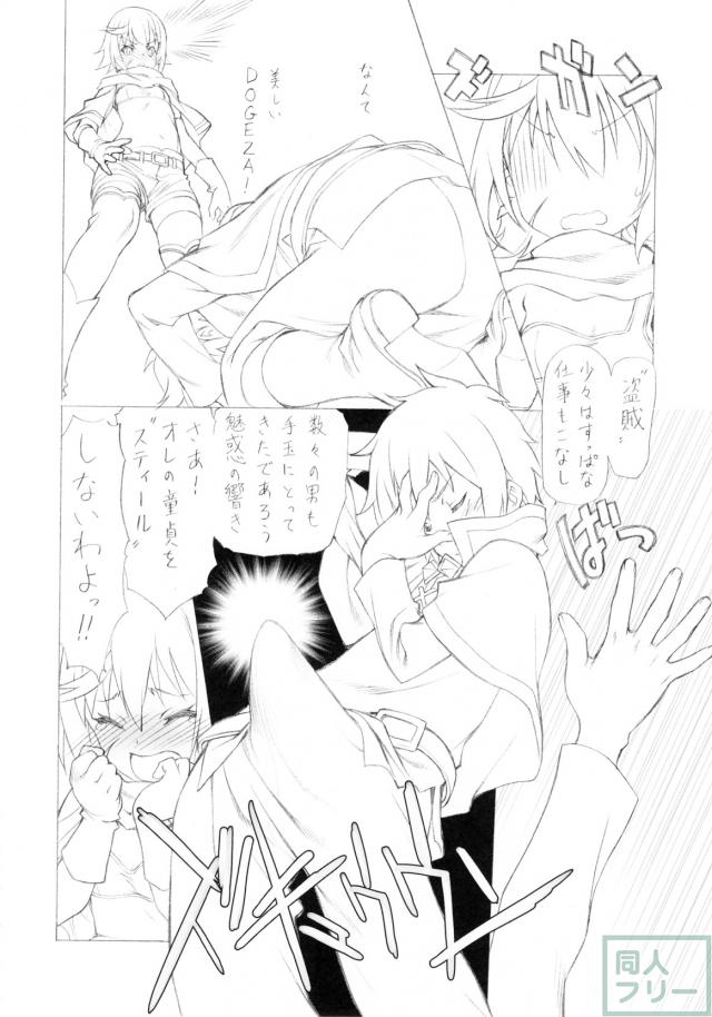 【ラフ画】このすばエロ漫画 <> 005