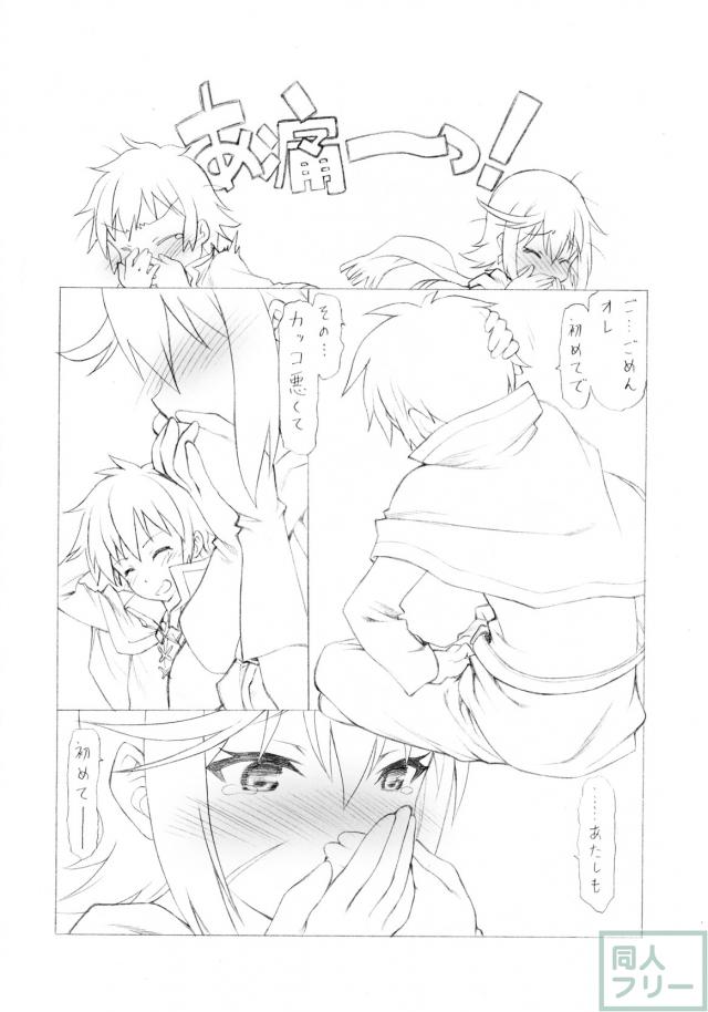 【ラフ画】このすばエロ漫画 <> 009