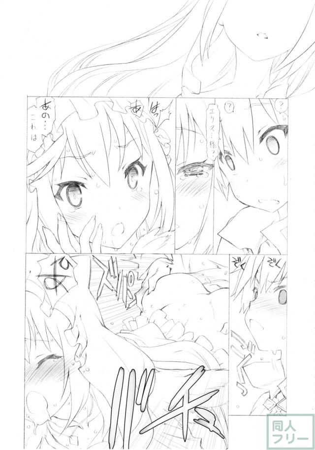 【ラフ画】このすばエロ漫画 <> 014