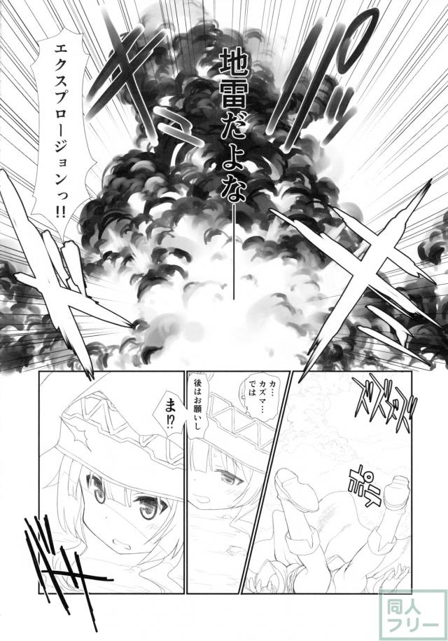 【ラフ画】このすばエロ漫画 <> 024