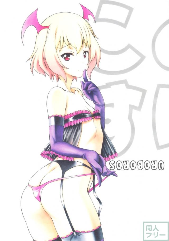 【ラフ画】このすばエロ漫画 <> 036