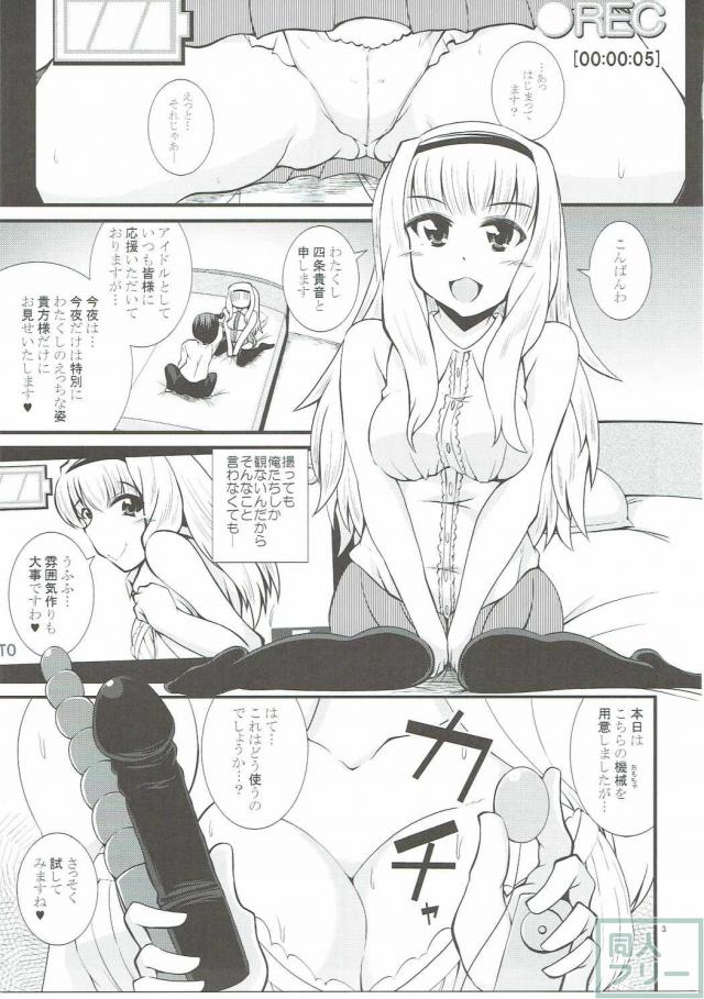 貴音ちゃんと、ちょっぴりアブノーマルなイチャラブックス!! <> 002