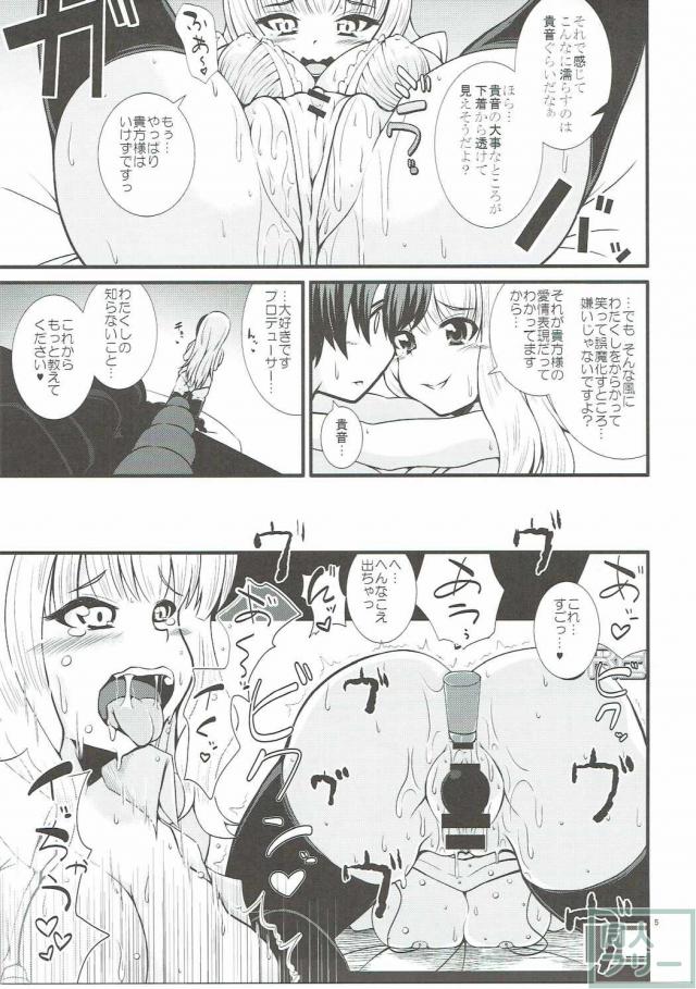 貴音ちゃんと、ちょっぴりアブノーマルなイチャラブックス!! <> 004