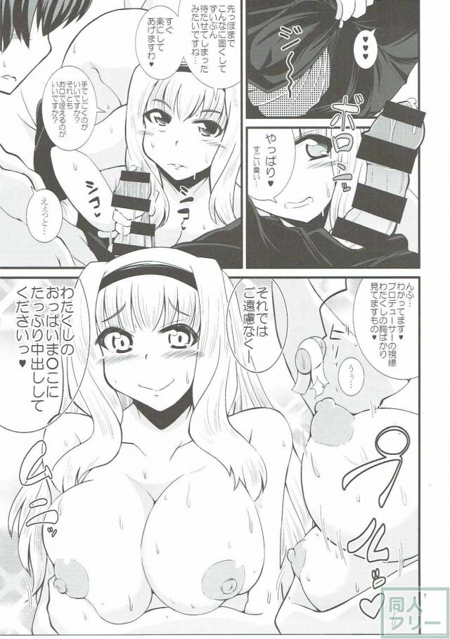 貴音ちゃんと、ちょっぴりアブノーマルなイチャラブックス!! <> 006