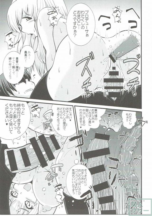 貴音ちゃんと、ちょっぴりアブノーマルなイチャラブックス!! <> 010
