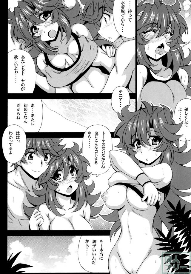 テニアと過ごす2人きりの無人島性活 <> 009