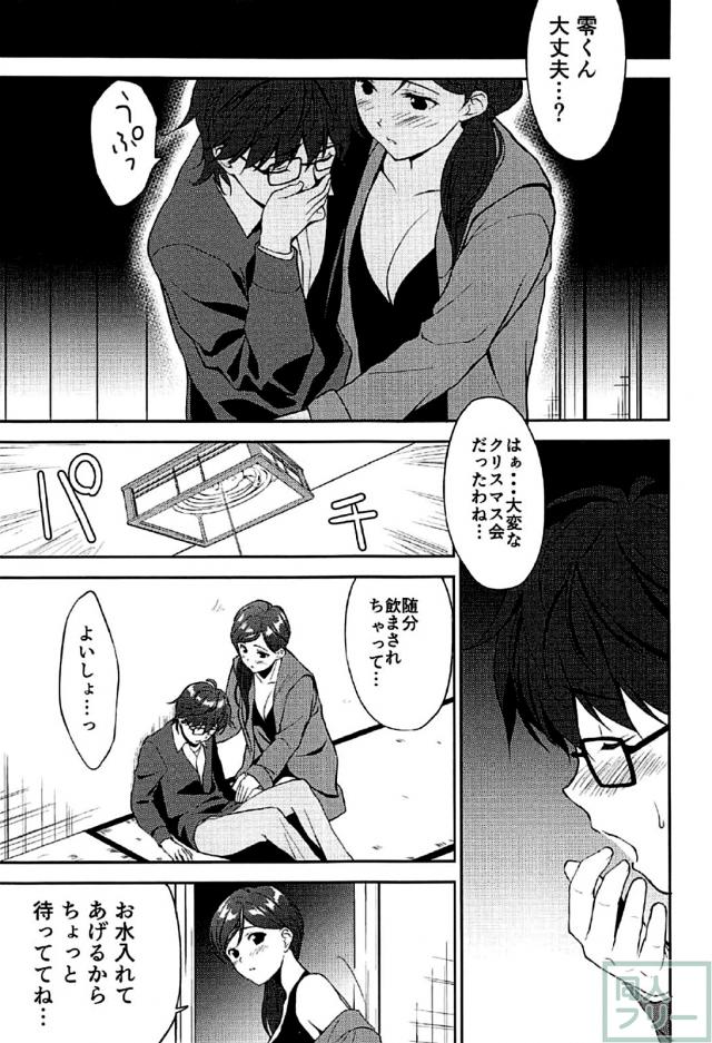 あかりさんとやさしい筆下ろしSEX <> 003