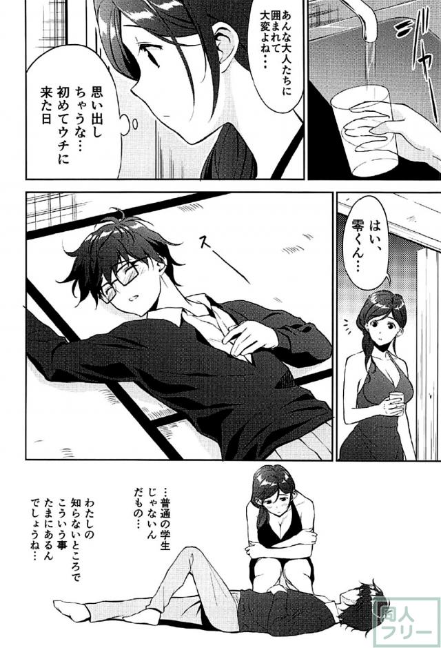 あかりさんとやさしい筆下ろしSEX <> 004
