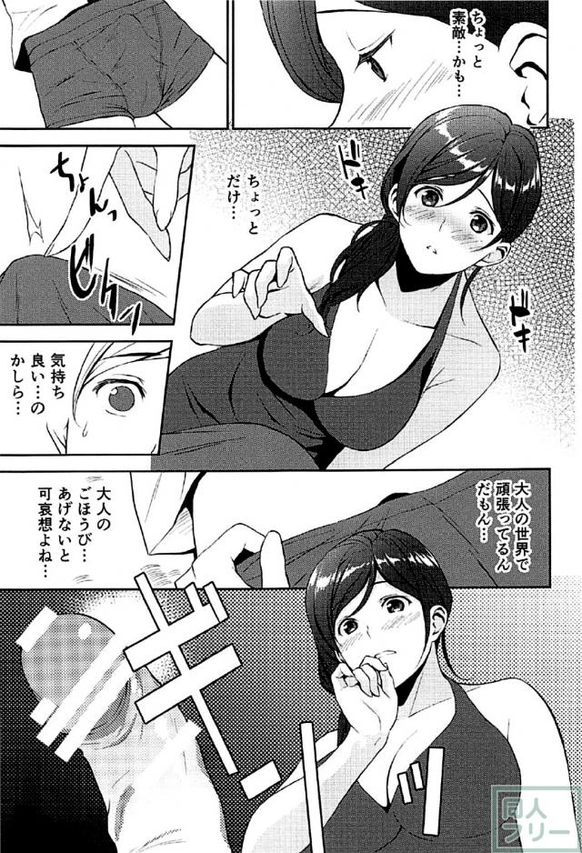 あかりさんとやさしい筆下ろしSEX <> 007