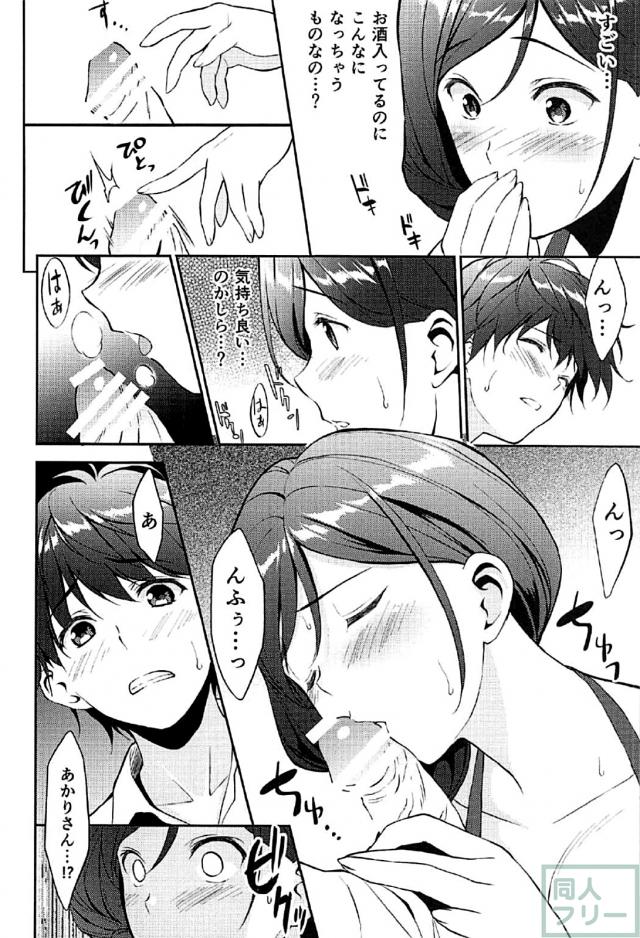 あかりさんとやさしい筆下ろしSEX <> 008