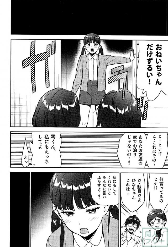 あかりさんとやさしい筆下ろしSEX <> 022
