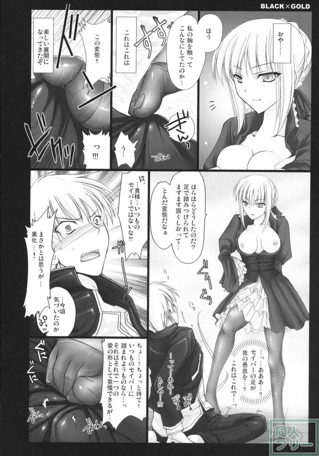 BLACKxGOLD <> 014