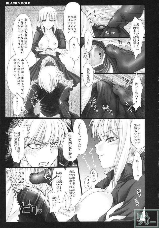 BLACKxGOLD <> 015