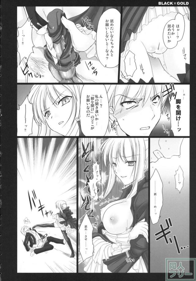 BLACKxGOLD <> 020