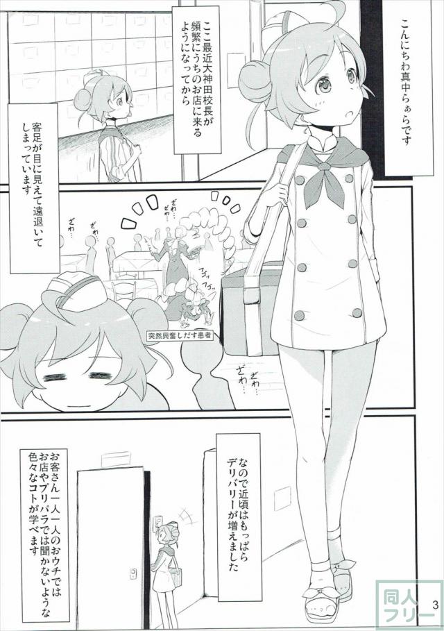 イタリア人といっても過言ではない <> 002