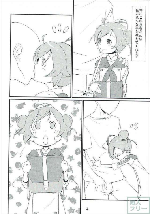 イタリア人といっても過言ではない <> 003