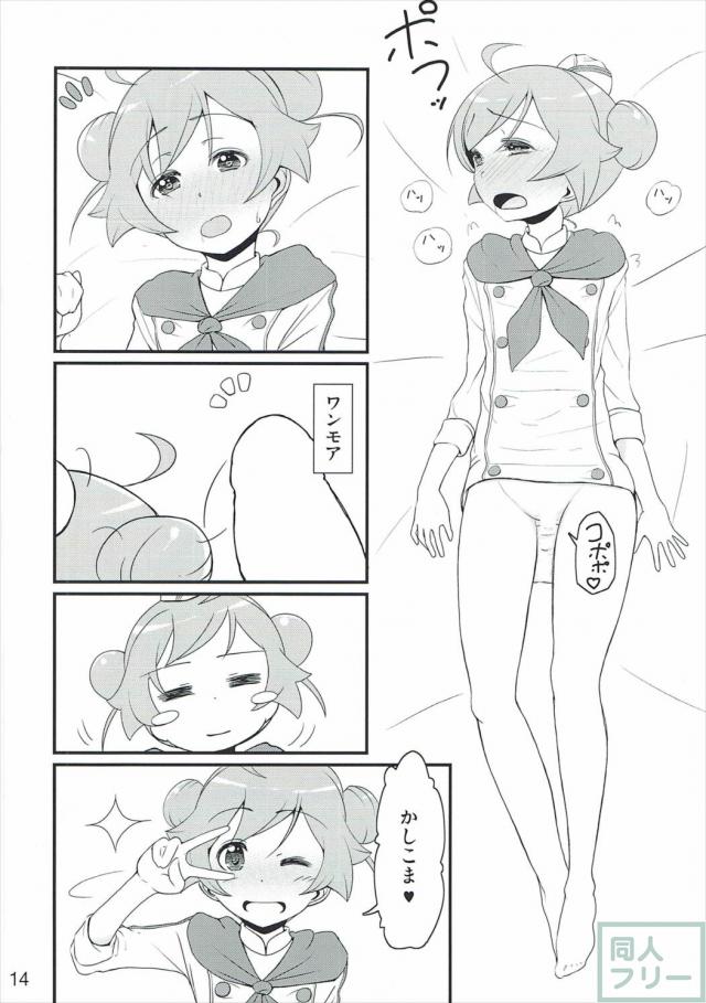 イタリア人といっても過言ではない <> 013