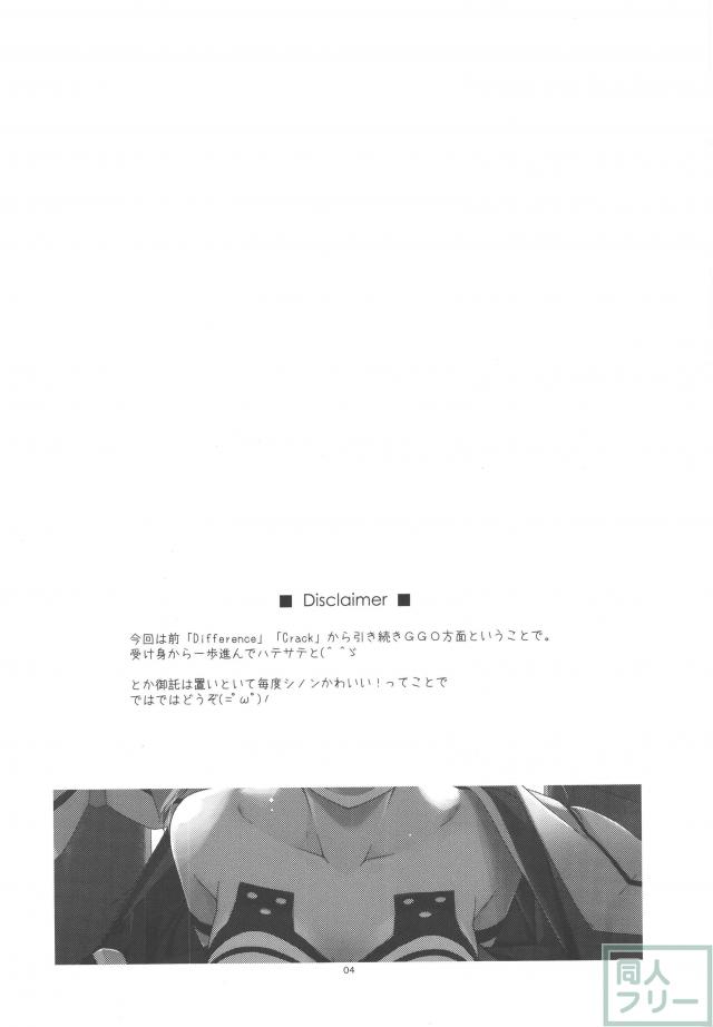シノン本_C89 <> 002